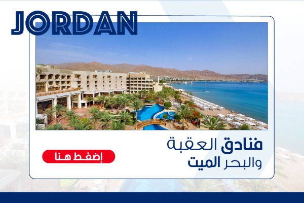 Aqaba Hotel